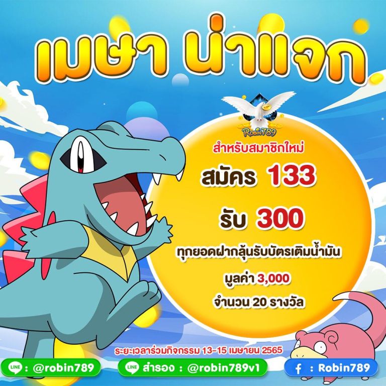 ฮิต 789